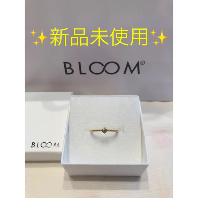 【✴︎新品未使用✴︎】BLOOM ダイヤモンドリング 11号