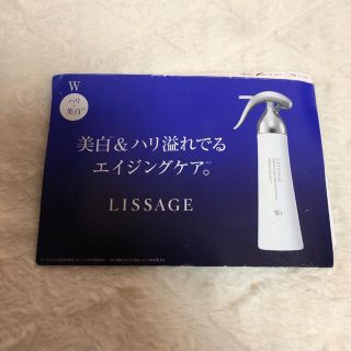 リサージ(LISSAGE)のリサージ トライアルセット(サンプル/トライアルキット)