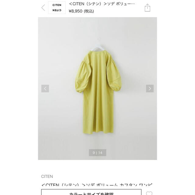 UNITED ARROWS(ユナイテッドアローズ)の専用になりました。 レディースのワンピース(ロングワンピース/マキシワンピース)の商品写真