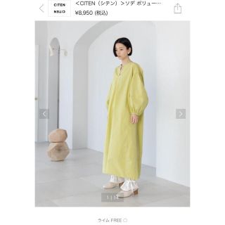 ユナイテッドアローズ(UNITED ARROWS)の専用になりました。(ロングワンピース/マキシワンピース)