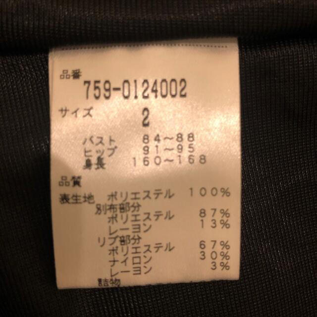h様専用【美品】マスターバニーエディション サイズ2 中綿 h様専用【美品】マスターバニーエディション サイズ2 中綿