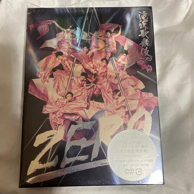 滝沢歌舞伎ZERO（初回生産限定盤） DVD