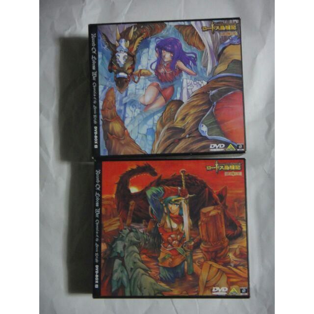 超目玉 ロードス島戦記 英雄騎士伝 Dvd Box 全2箱セット 最大30 Off 超目玉 ロードス島戦記 英雄騎士伝 Dvd Box 全2箱セット 最大30 Off