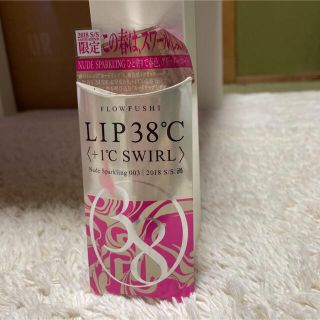 フローフシ(FLOWFUSHI)のフローフシ LIP38℃＜+1℃ SWIRL：渦＞ Nude Sparklin…(リップグロス)