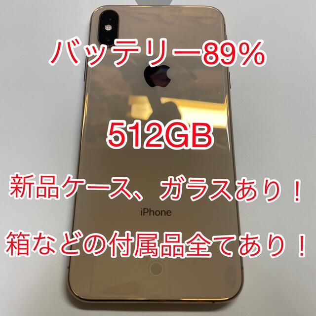 週末価格】iPhone XS MAX 512GB ゴールド SIMフリー rotondaro.com.uy