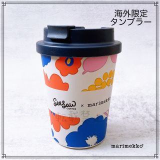 マリメッコ(marimekko)のSeesaw×Marimekko マリメッコ　コラボタンブラー　海外限定(タンブラー)