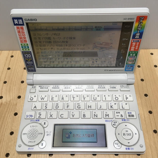 CASIO(カシオ)の電子辞書 CASIO 上級英語モデル（え54） スマホ/家電/カメラのPC/タブレット(電子ブックリーダー)の商品写真