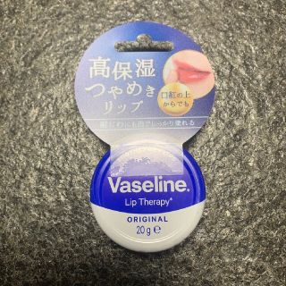 ヴァセリン(Vaseline)のヴァセリン リップ モイストシャイン オリジナル(20g)①(リップケア/リップクリーム)