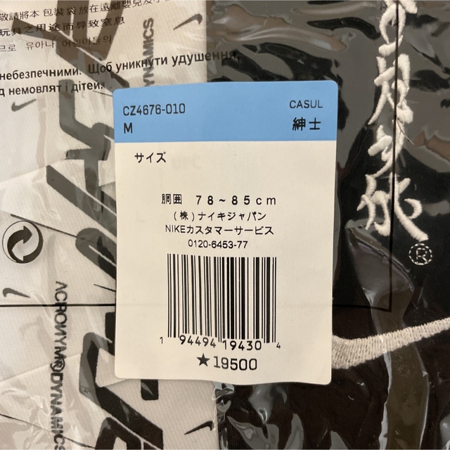 NIKE - ナイキ x ACRONYM® メンズ Therma-FIT ニット 上下セットの通販