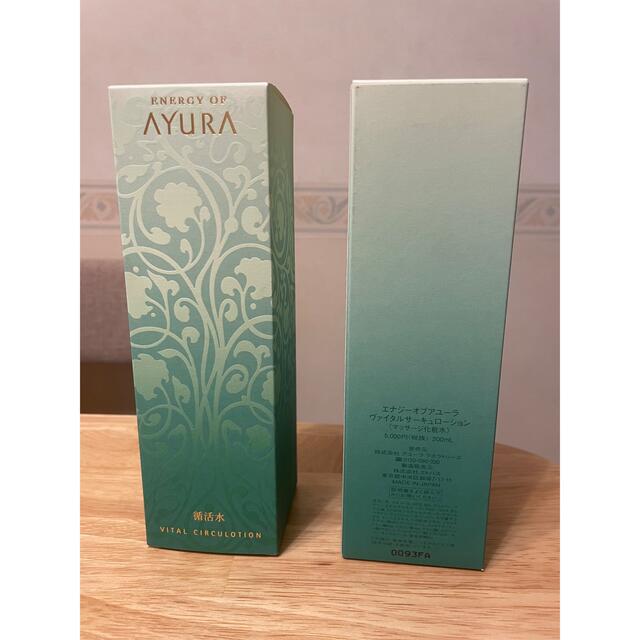 新品未使用☪*化粧水アラヴィータ ヴァイタルローション