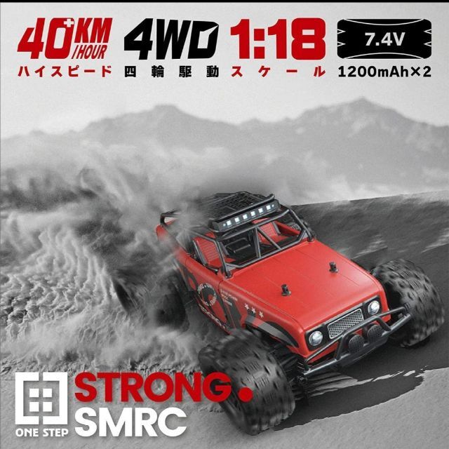 Strong Smrc ラジコンカー Rcカー 4wd オフロード トイラジコン Www Gruporpf Com Br