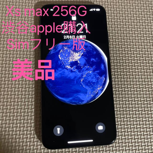 iPhone XS Max 256G SIMフリー スマートフォン本体