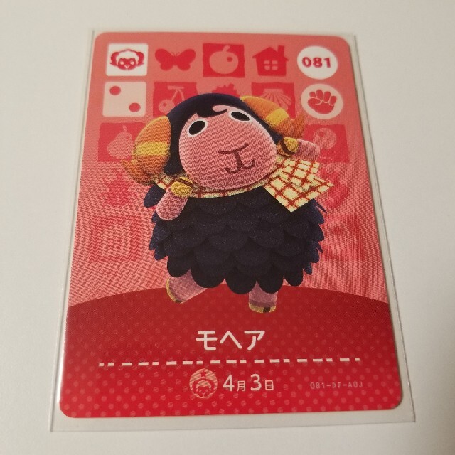 任天堂(ニンテンドウ)のあつ森 amiiboカード 第1弾 モヘア081 エンタメ/ホビーのアニメグッズ(カード)の商品写真