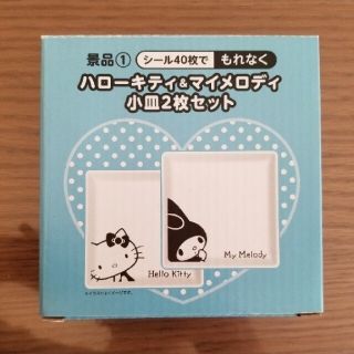 サンリオ(サンリオ)の角皿2枚セット(食器)