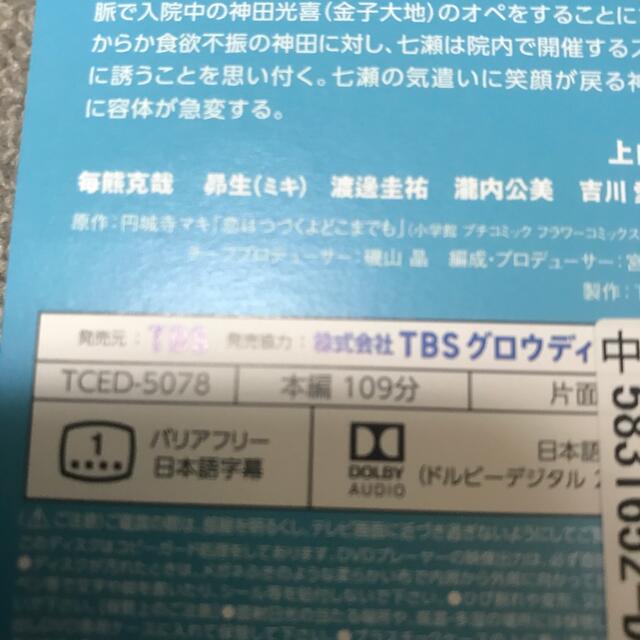 恋はつづくよどこまでも 5巻　全話　佐藤健　上白石萌音 3