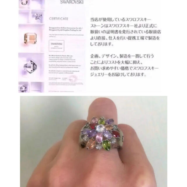 未使用 スワロフスキーリング  マルチcolor マーキスcut  925 レディースのアクセサリー(リング(指輪))の商品写真