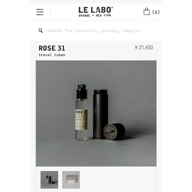 【期間限定】LE LABO フレグランス　アトマイザー　ケース コスメ/美容の香水(その他)の商品写真