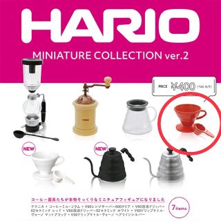 ハリオ(HARIO)のHARIO  ハリオ　ミニチュア　ガチャ　第2弾 ドリッパー　ケンエレファント(その他)