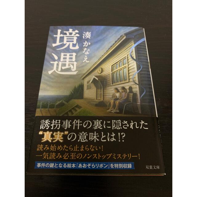 21年春夏再入荷 良品 境遇 絶対的存在へ 手放せない極上 21年春夏再入荷 良品 境遇 絶対的存在へ 手放せない極上