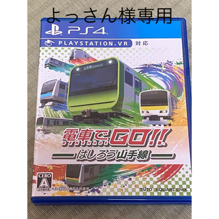 タイトー(TAITO)の電車でGO!!はしろう山手線　PS4(家庭用ゲームソフト)