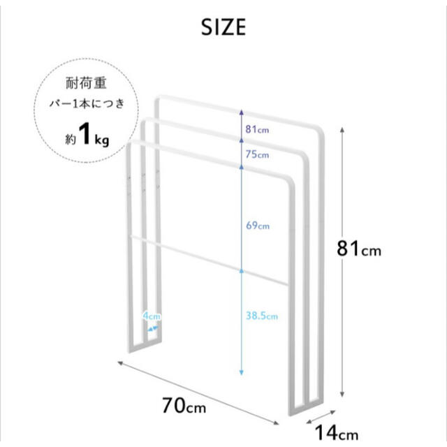 専用　山崎実業　バスタオルハンガー 2