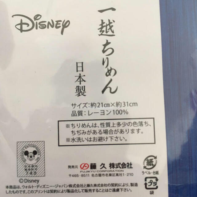 Disney(ディズニー)のディズニー＊一越ちりめん アリス パープル ハンドメイドの素材/材料(生地/糸)の商品写真