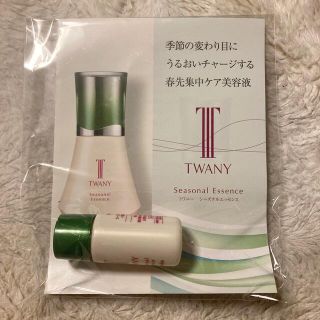 トワニー(TWANY)のトワニー　シーズナルエッセンスa(美容液)