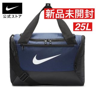 ナイキ(NIKE)の新品　NIKE ブラジリアトレーニングダッフルバッグ XS ネイビー　バック  (ボストンバッグ)