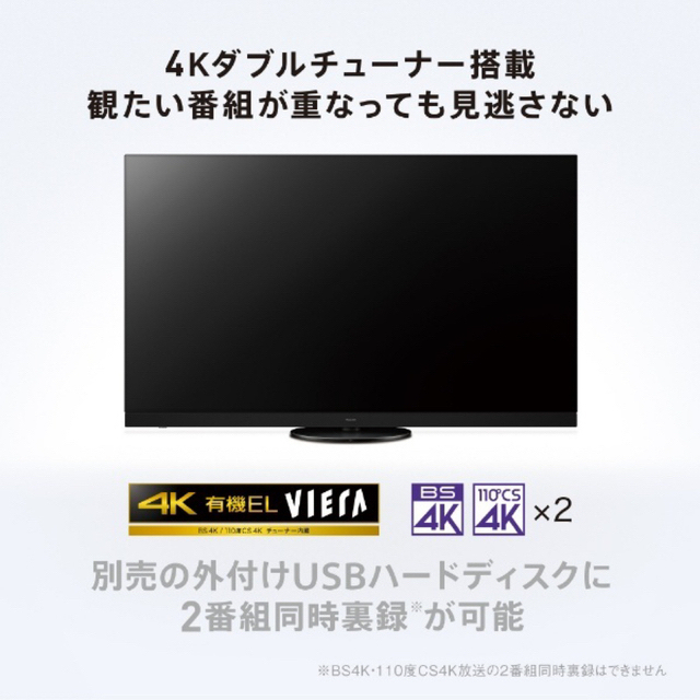 パナソニックビエラ有機EL4K TH-65HZ1800ジャンク品 本体のみ くらしを