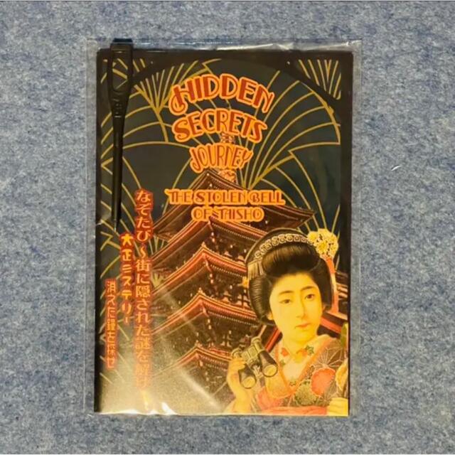 【新品】浅草　謎解きキット　脱出ゲームなぞばこ東京 エンタメ/ホビーのおもちゃ/ぬいぐるみ(その他)の商品写真