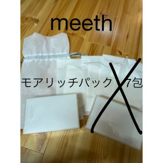 新品　meeth  ミース　モアリッチパック(パック/フェイスマスク)