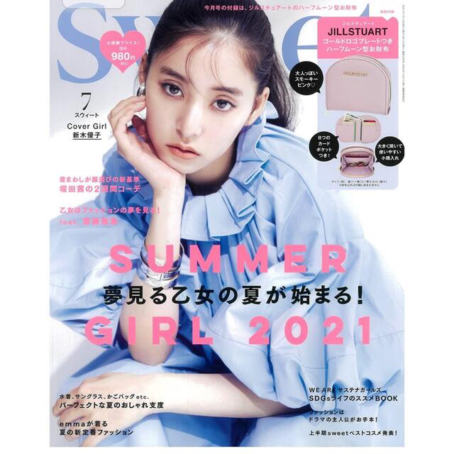 JILLSTUART(ジルスチュアート)のsweet 7月号　特別付録 レディースのファッション小物(財布)の商品写真