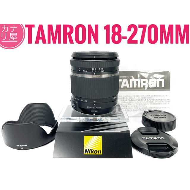 TAMRON(タムロン)の✨安心保証✨TAMRON 18-270mm f3.5-6.3 PZD NIKON スマホ/家電/カメラのカメラ(レンズ(ズーム))の商品写真