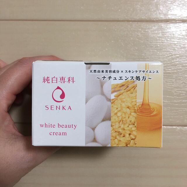 SHISEIDO (資生堂)(シセイドウ)の純白専科 すっぴん純白クリーム  100g 未開封 コスメ/美容のスキンケア/基礎化粧品(オールインワン化粧品)の商品写真