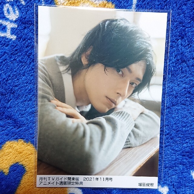 増田俊樹 ブロマイド - 声優