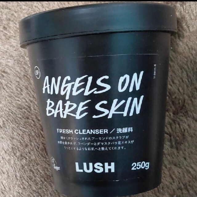 LUSH(ラッシュ)のラッシュ  LUSH 洗顔  天使の優しさ  250ｇ  訳あり コスメ/美容のスキンケア/基礎化粧品(洗顔料)の商品写真