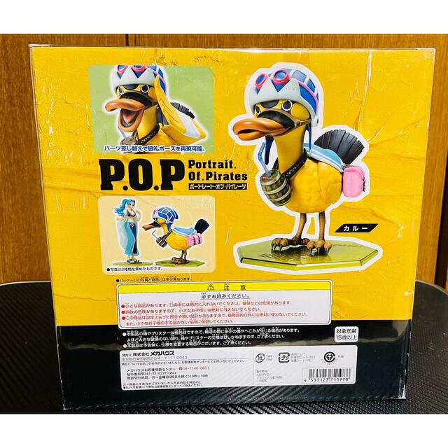 One Piece Pop カルー 新品未開封