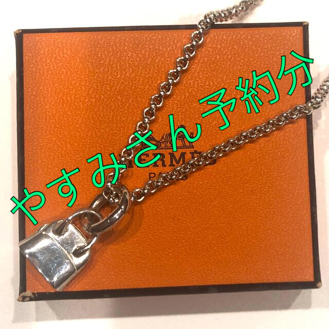 HERMES シルバーネックレス ボリードチャーム