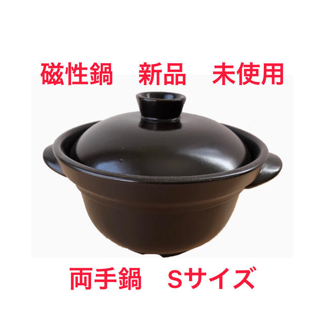 磁性鍋 ポットとマグカップのセット 食器 | endageism.com