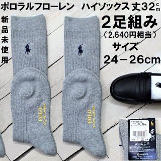 ポロラルフローレン(POLO RALPH LAUREN)のラルフローレン　32㎝丈ハイソックス24-26㎝　新品未使用２足組3,420円(ソックス)