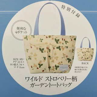 ウェッジウッド(WEDGWOOD)の【新品未開封】ウェッジウッド　ワイルドストロベリー柄ガーデントートバッグ(トートバッグ)