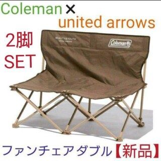 コールマン(Coleman)のコールマン ファンチェアダブル 2脚セット【新品】(テーブル/チェア)