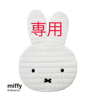 ニシカワ(西川)の【美品】ミッフィー　ふれあいマット(キャラクターグッズ)