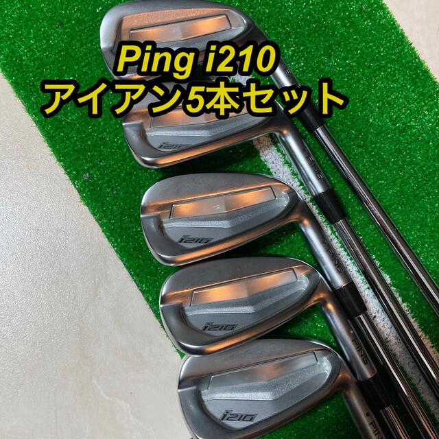 値下げ】Ping i210 アイアンセット モーダス120 フレックスs www ...