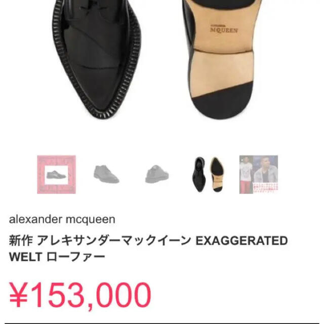 Alexander McQueen(アレキサンダーマックイーン)のAlexander Mcqueen メンズの靴/シューズ(ドレス/ビジネス)の商品写真