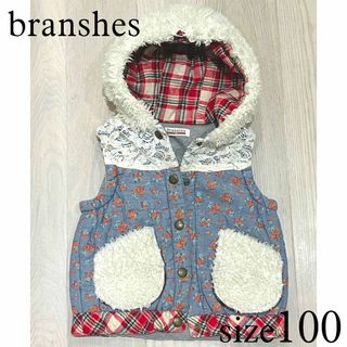 ブランシェス(Branshes)のBranshes ベスト ジャケット 100(ジャケット/上着)