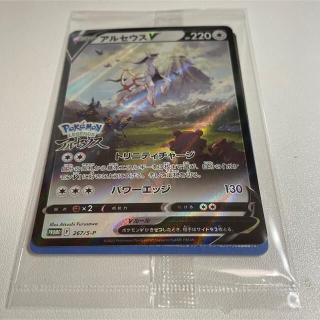 Nintendo Switch(ニンテンドースイッチ)の【新品】Pokemon LEGENDS ポケットモンスター アルセウス V エンタメ/ホビーのトレーディングカード(シングルカード)の商品写真