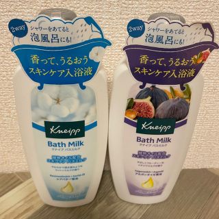 クナイプ(Kneipp)の新品！【クナイプ 】（Kneipp） クナイプバスミルク　480mlボトル2本(入浴剤/バスソルト)