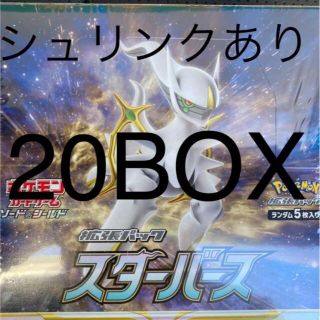 スターバース　20box(カード)