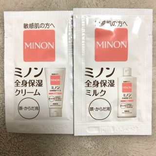 ミノン(MINON)のミノン　全身保湿 ミルク クリーム(ボディローション/ミルク)